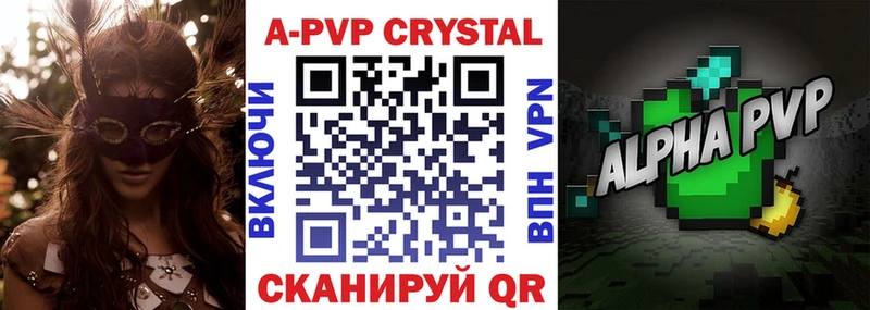 A PVP кристаллы  kraken ТОР  Бронницы 