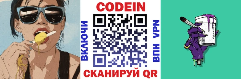 kraken зеркало  Бронницы  мориарти состав  где можно купить   Кодеиновый сироп Lean Purple Drank 