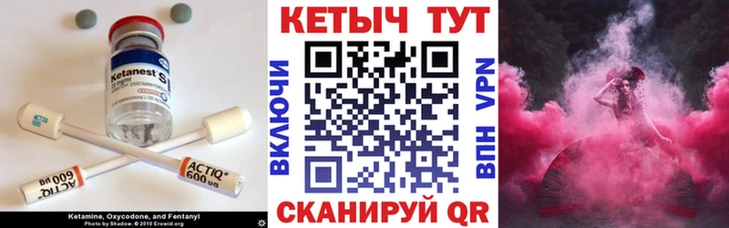 Кетамин VHQ Бронницы