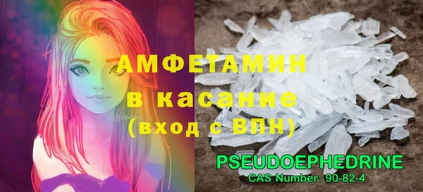 мяу мяу кристалл Беломорск