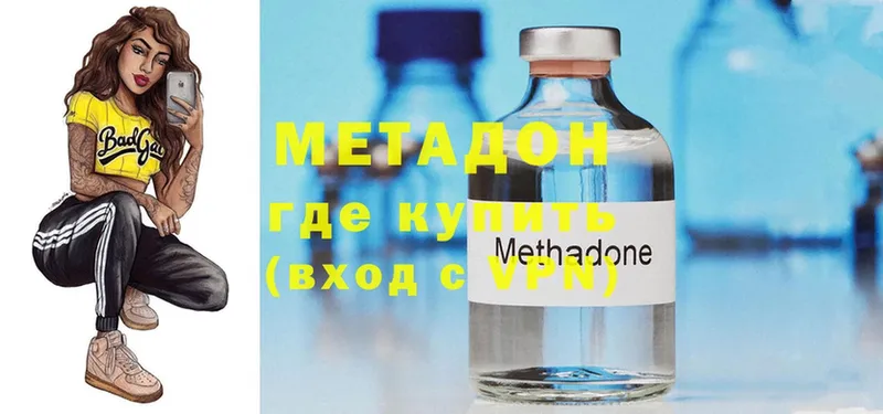 МЕТАДОН methadone  магазин    Бронницы 