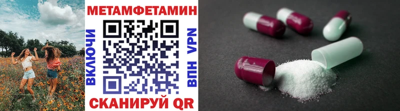Метамфетамин мет  Бронницы 